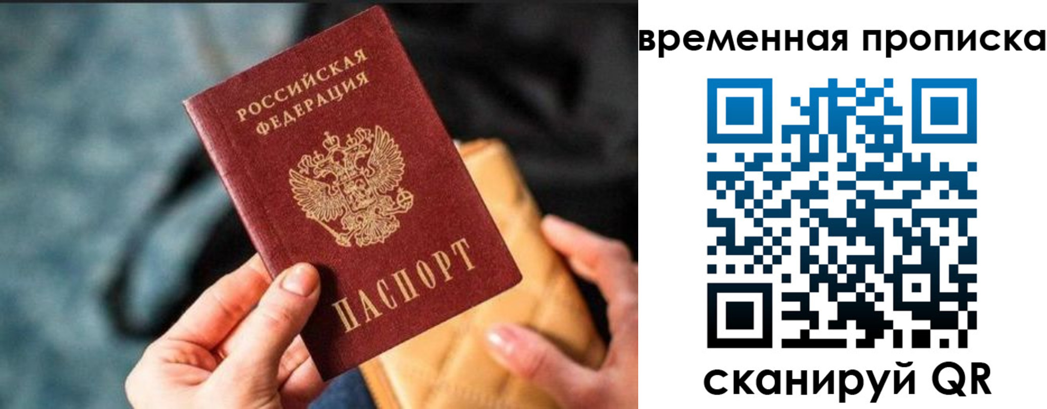 временная регистрация для школы в Малой Вишере