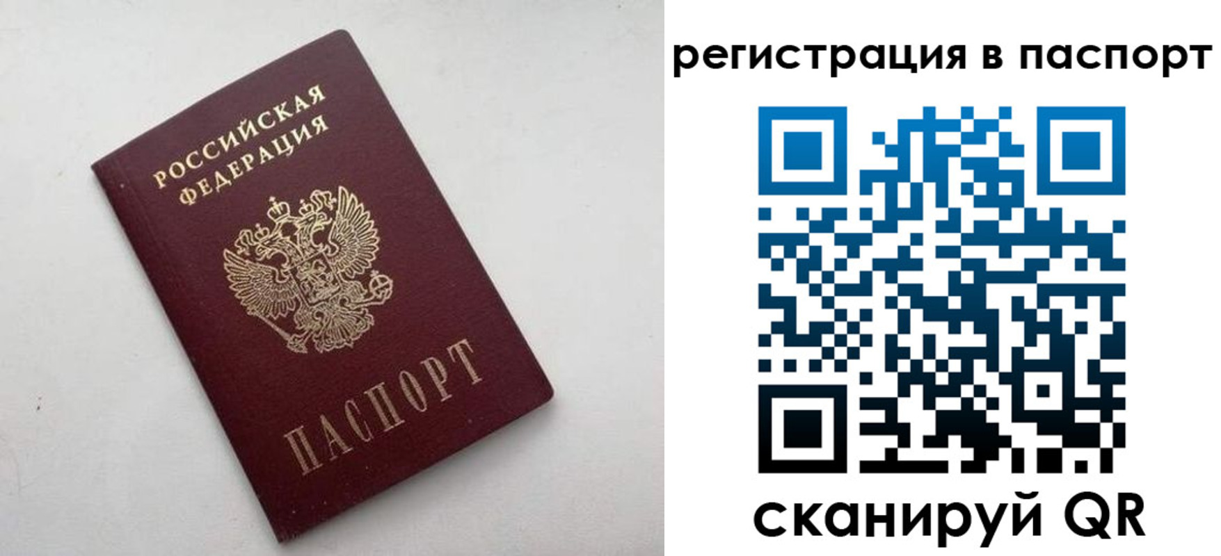 временная регистрация 2025 в Малой Вишере