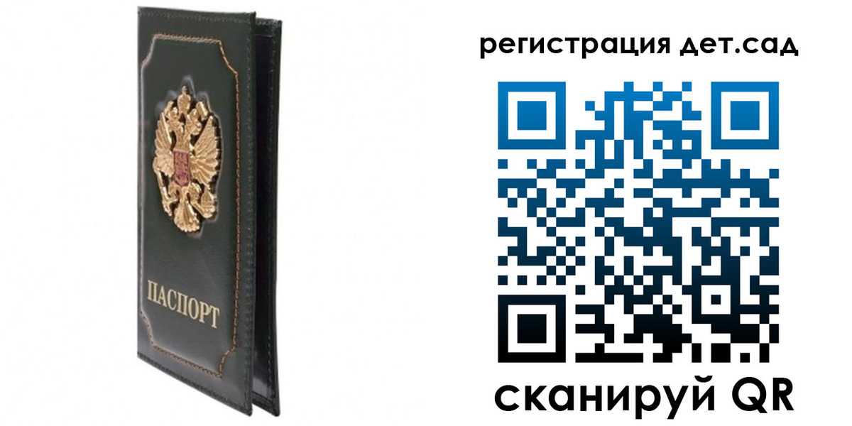 временная регистрация гарантия в Малой Вишере