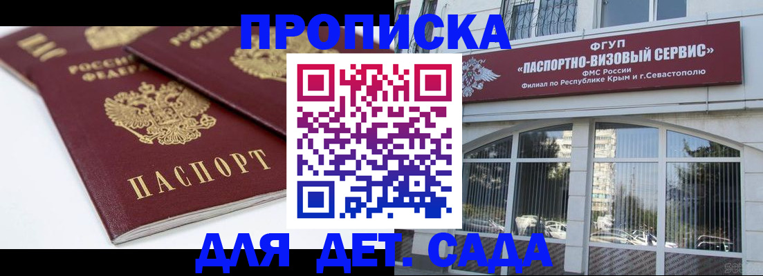 временная регистрация для школы в Малой Вишере