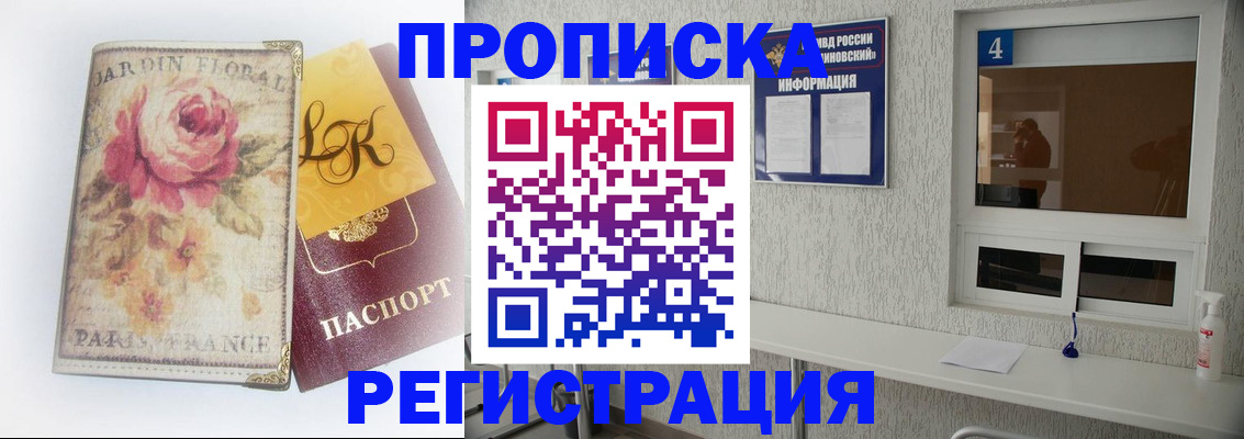 миграционный учет в Малой Вишере