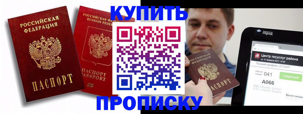 прописка регистрация в Малой Вишере