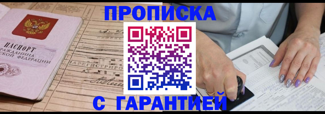 временная регистрация адрес в Малой Вишере