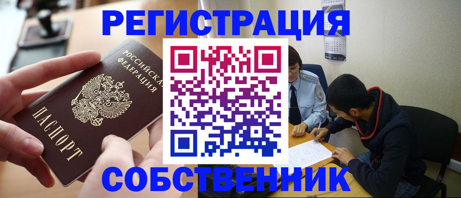 временная регистрация для школы в Малой Вишере