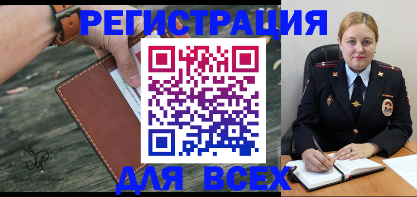 временная регистрация законно в Малой Вишере