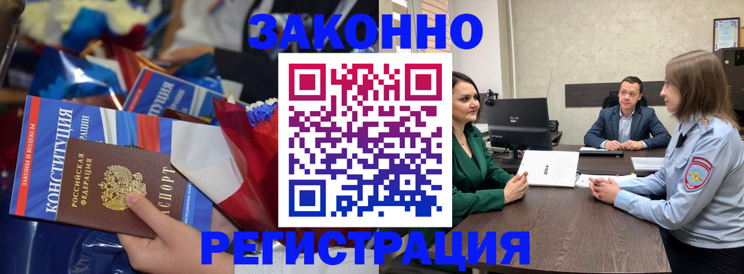 прописка 2025 в Малой Вишере