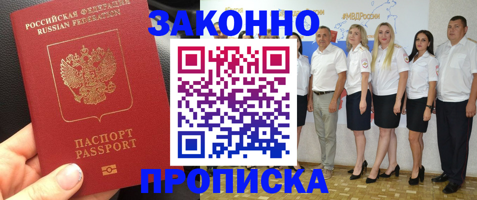 прописка от собственника в Малой Вишере